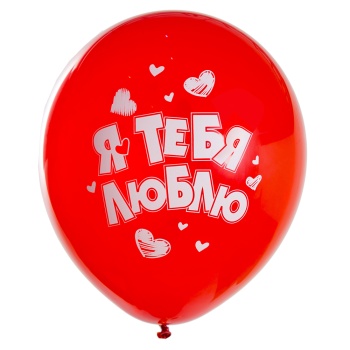 Шар красный Я тебя люблю